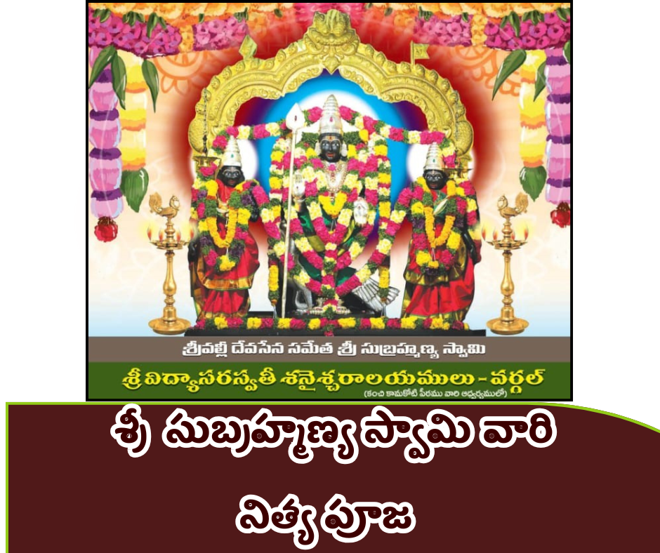 Nithya Pooja-VDS